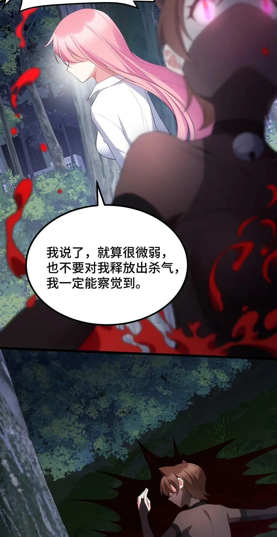 119 蔓……延 第56页