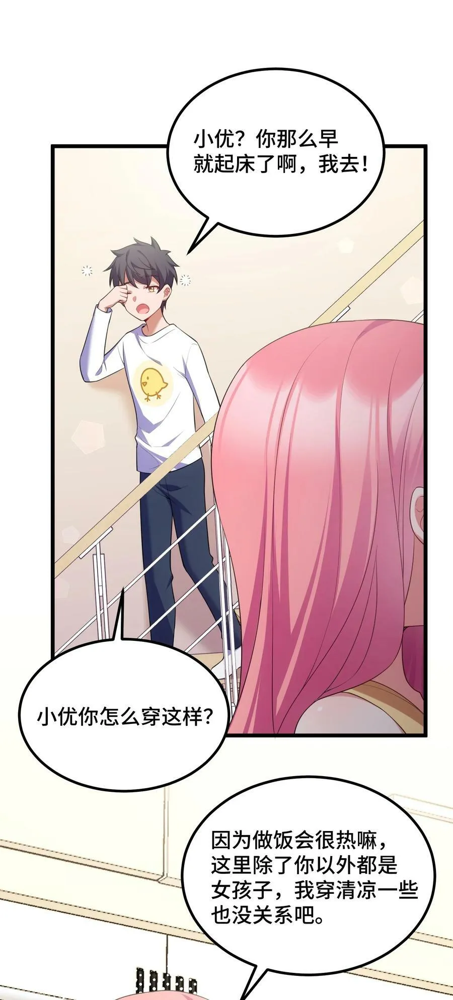 120 渗……透 第8页