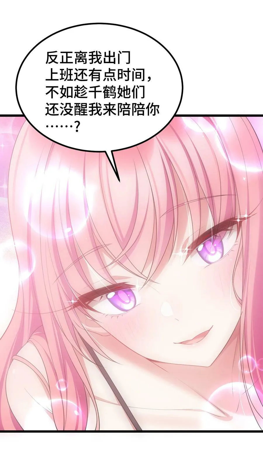 120 渗……透 第14页