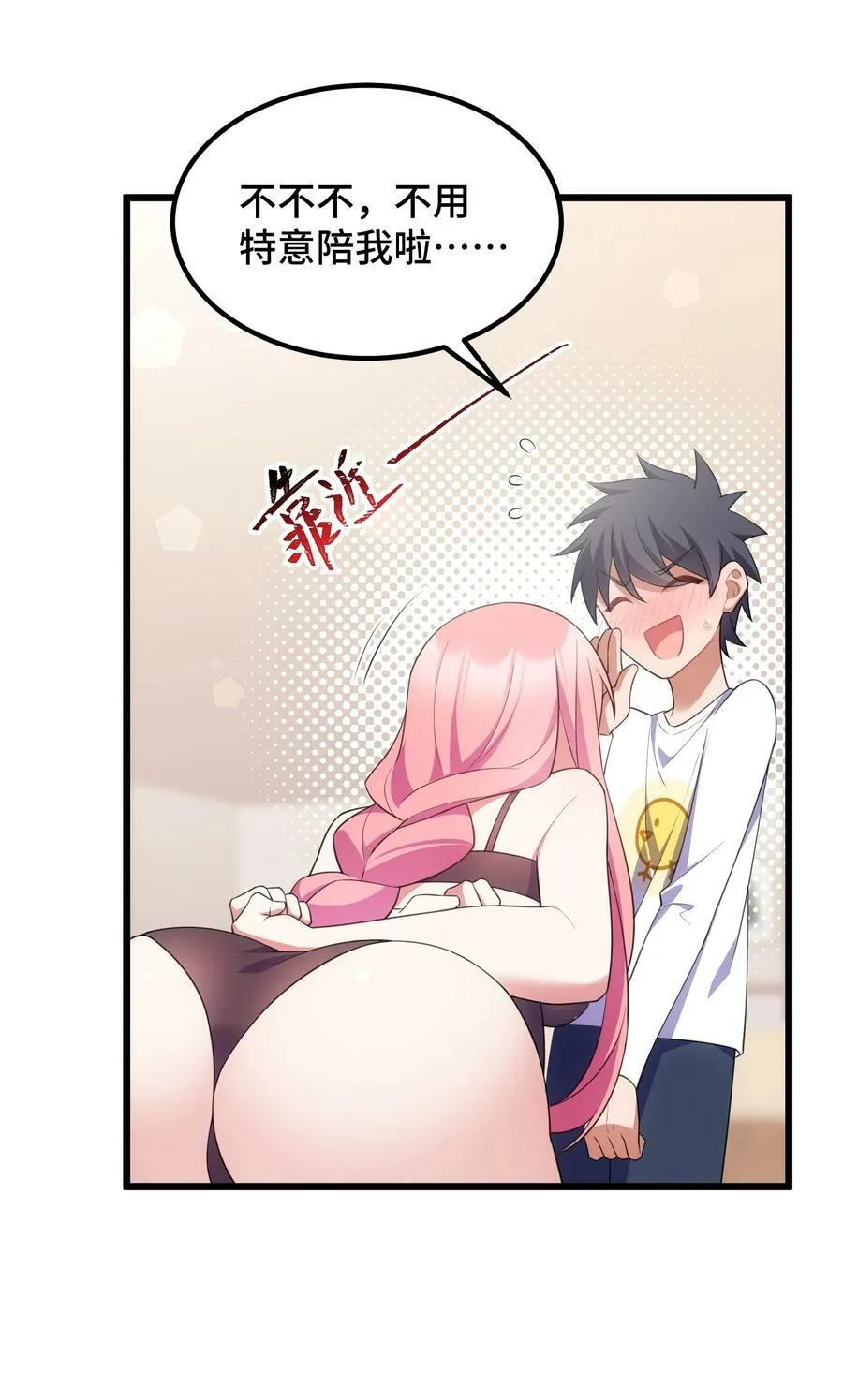 120 渗……透 第15页