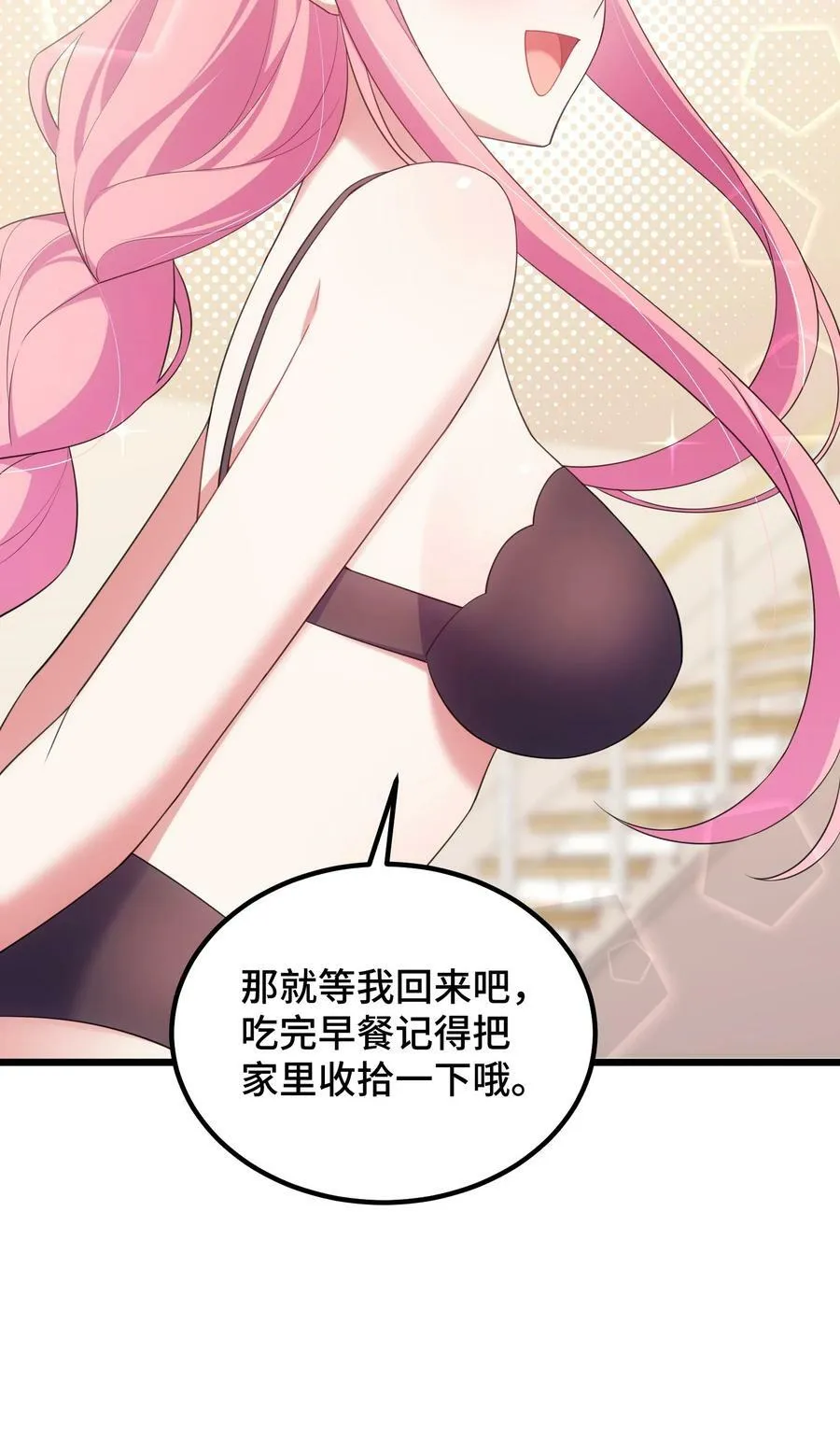 120 渗……透 第17页