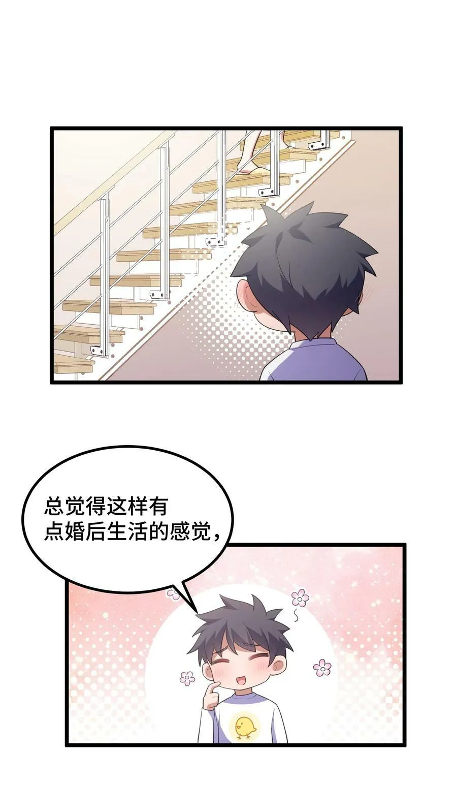 120 渗……透 第18页