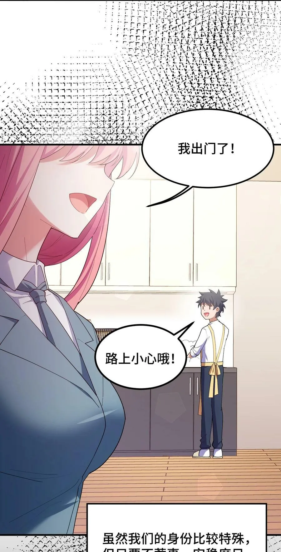 120 渗……透 第21页