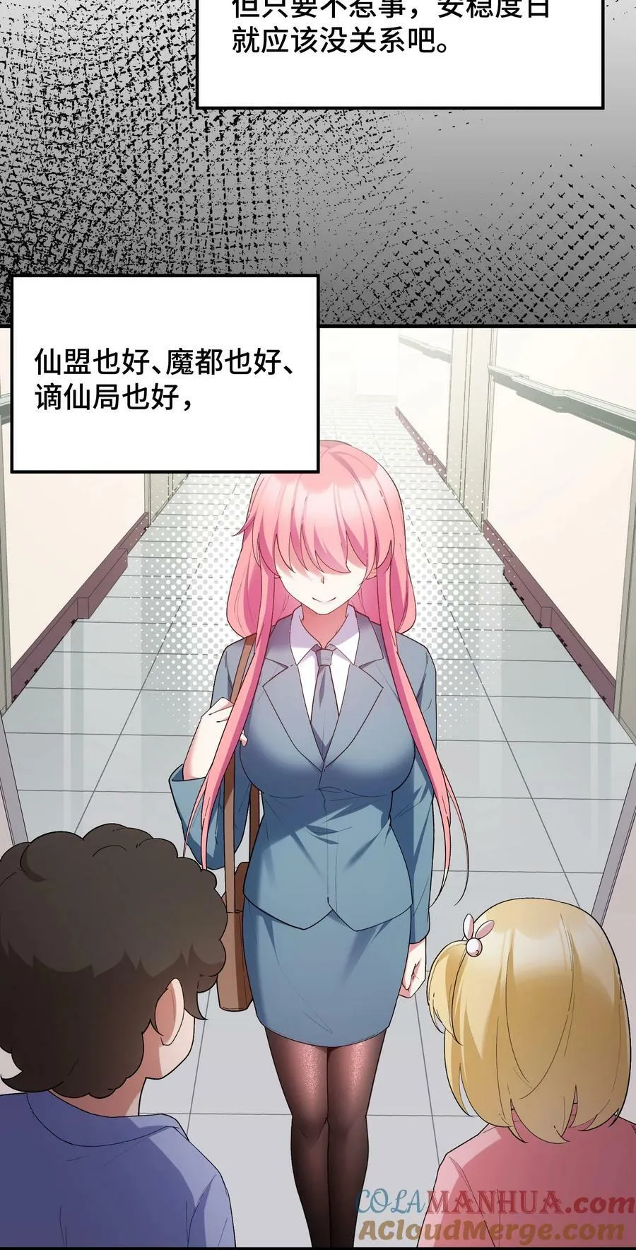 120 渗……透 第22页
