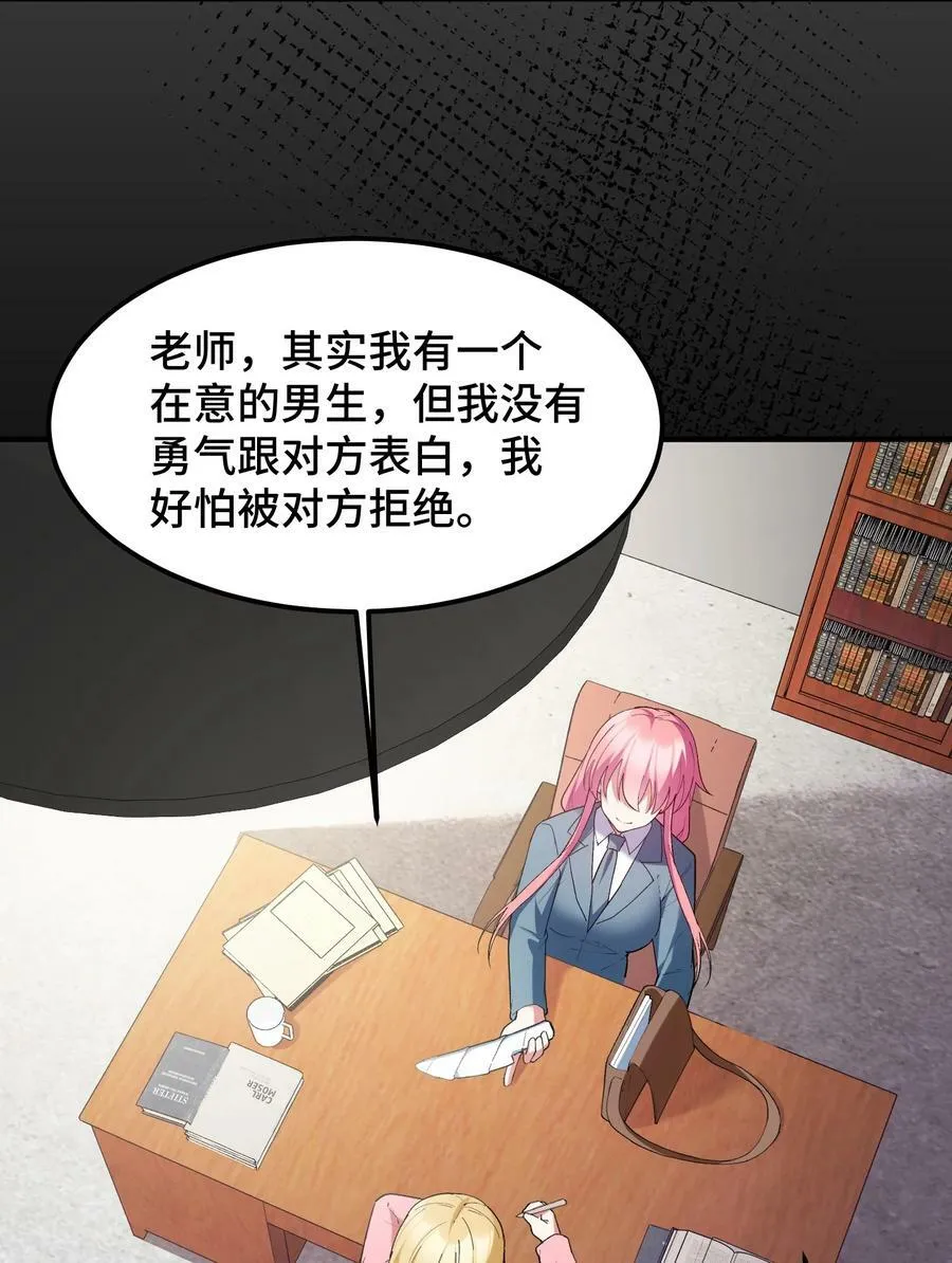 120 渗……透 第23页