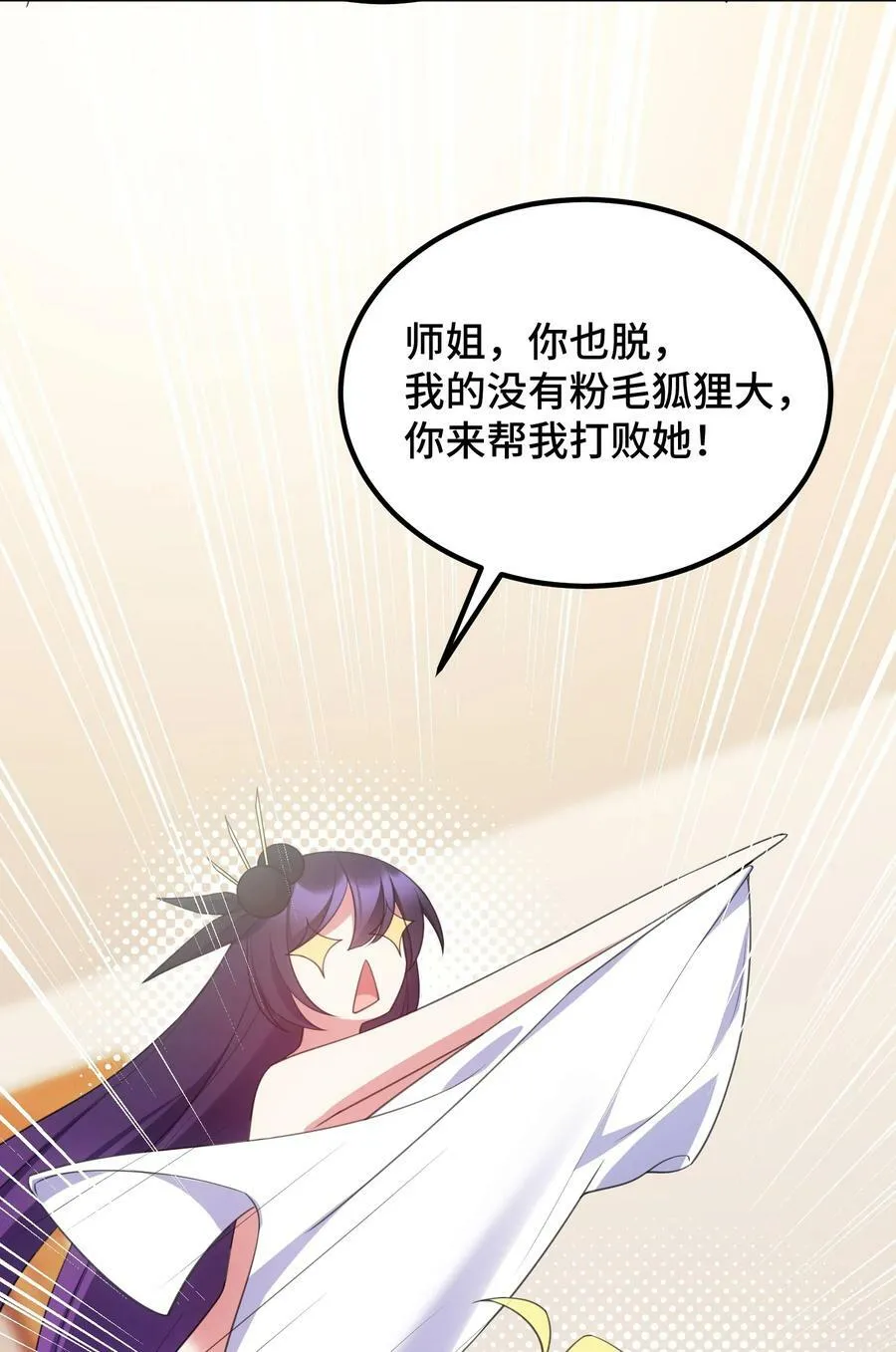 120 渗……透 第41页