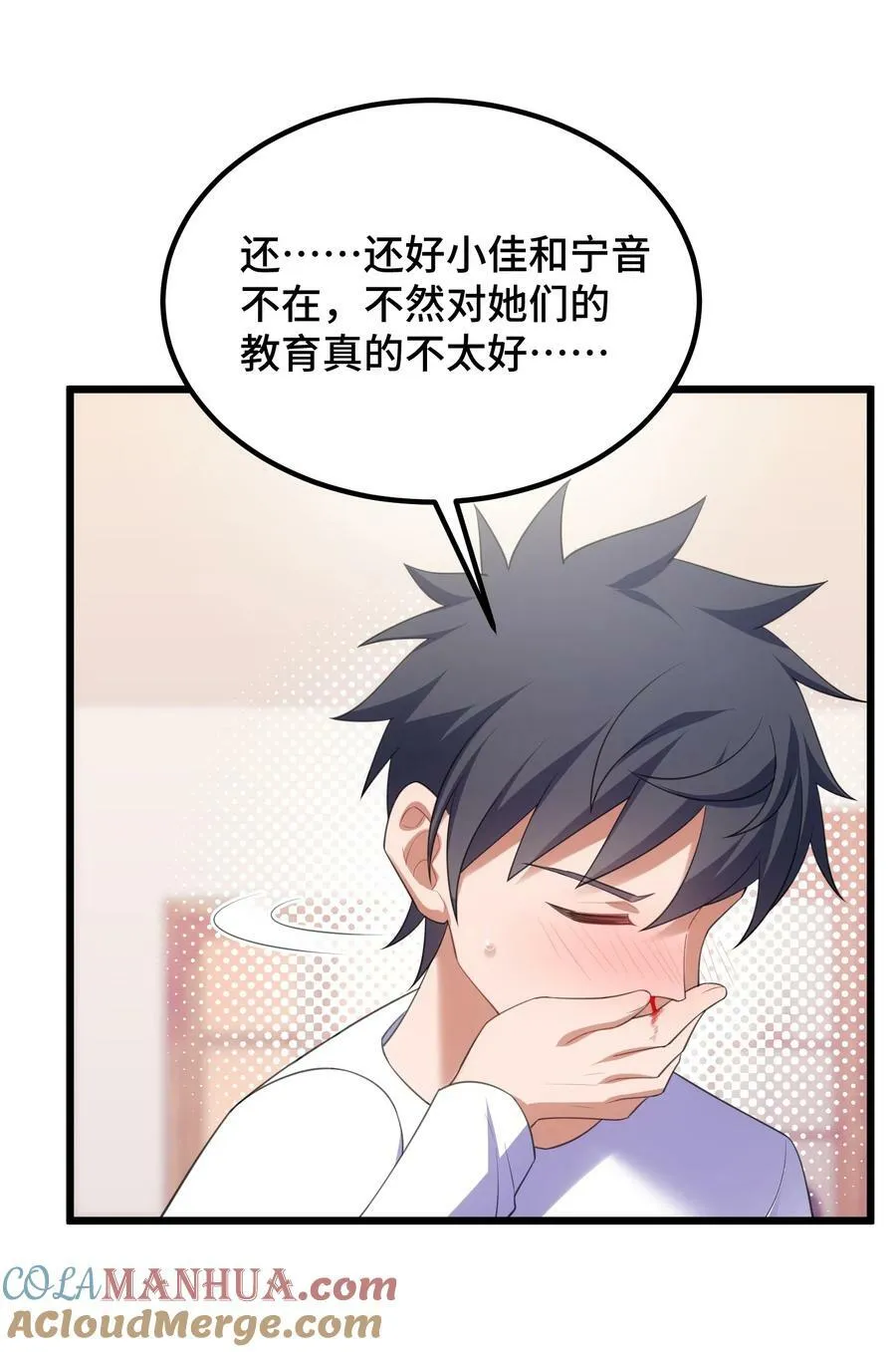 120 渗……透 第43页