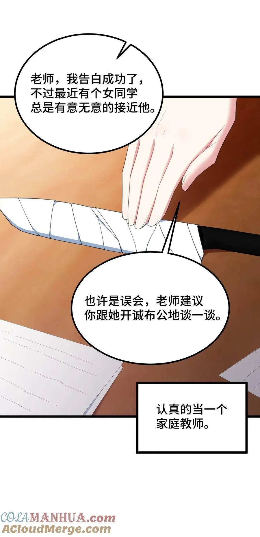 120 渗……透 第46页