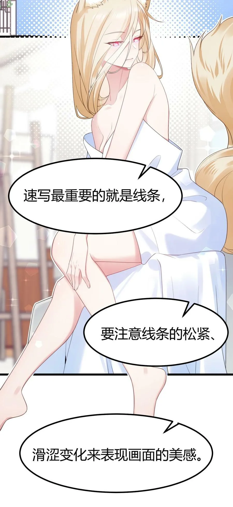 121 祸源……杀意 第5页