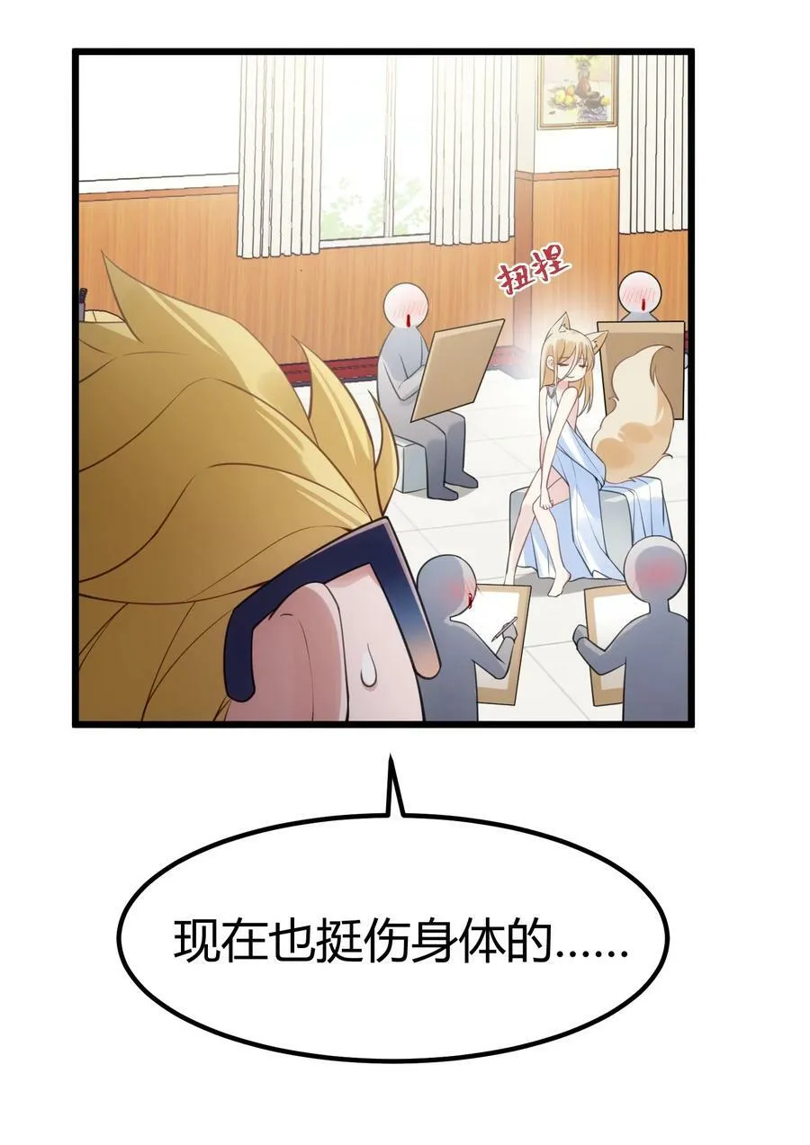 121 祸源……杀意 第8页