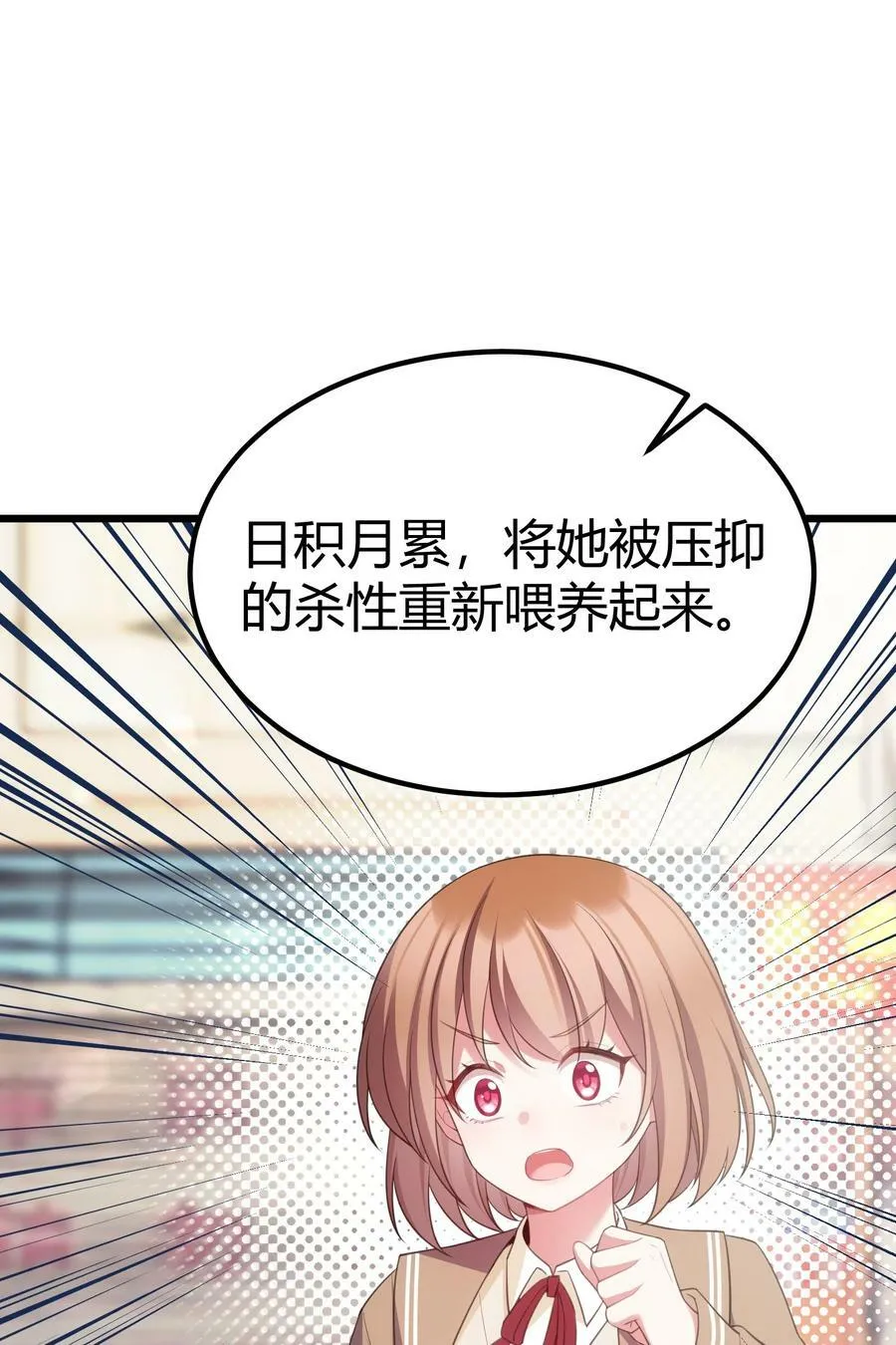 121 祸源……杀意 第11页