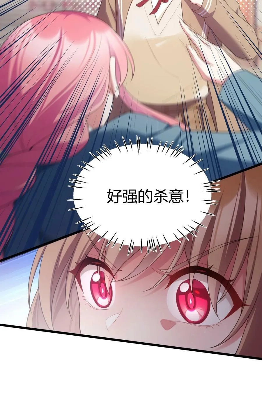 121 祸源……杀意 第12页