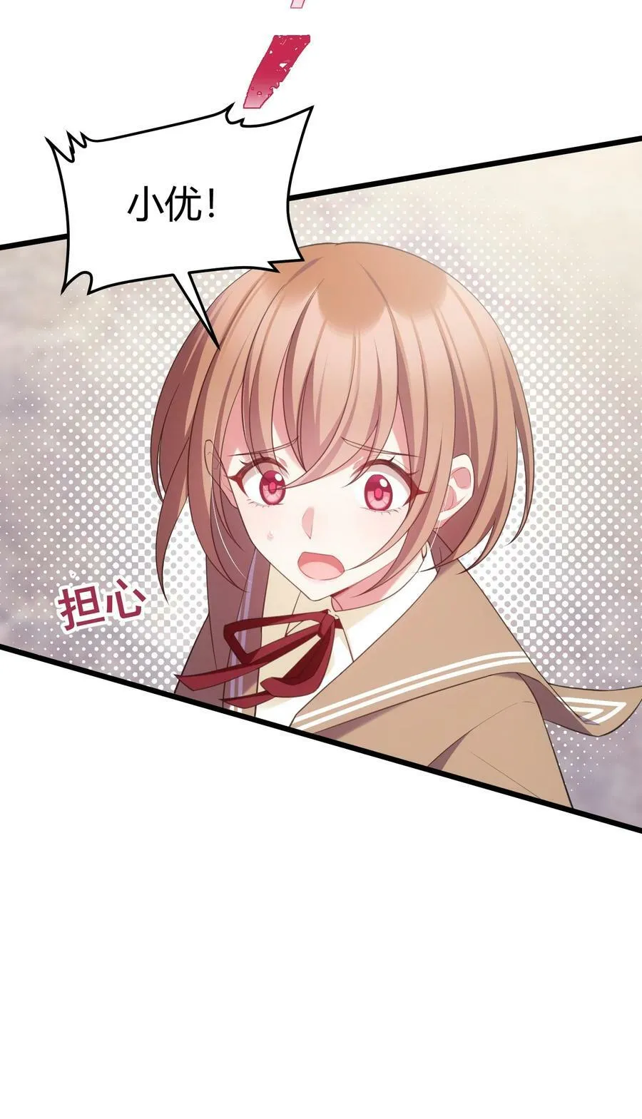 121 祸源……杀意 第17页