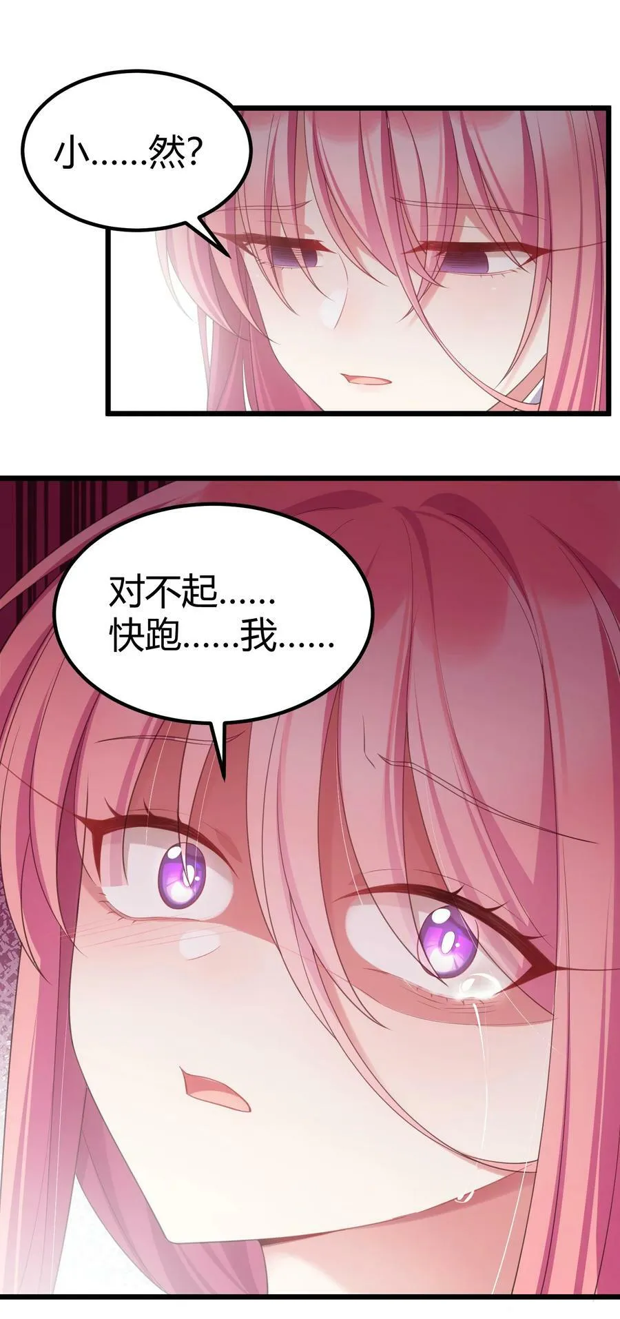 121 祸源……杀意 第21页