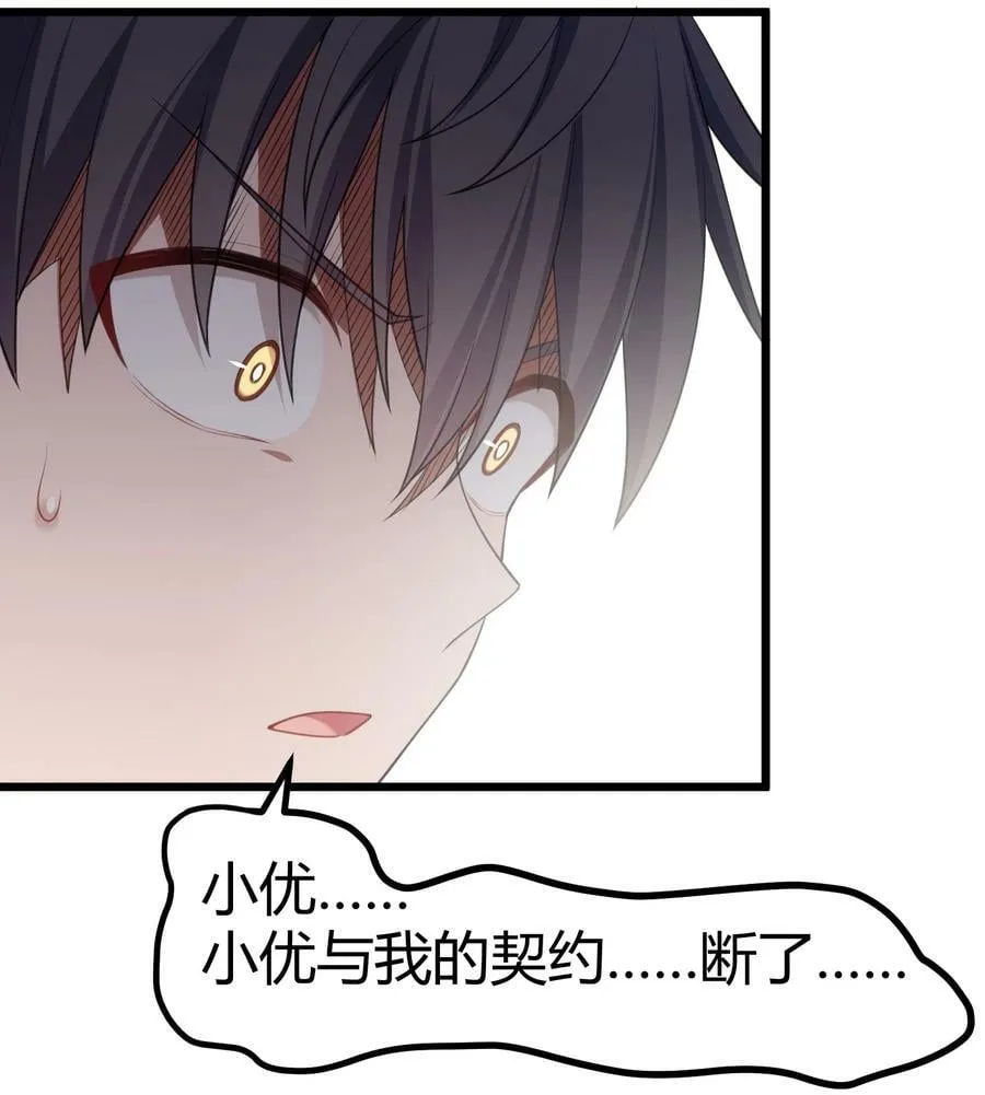 121 祸源……杀意 第24页
