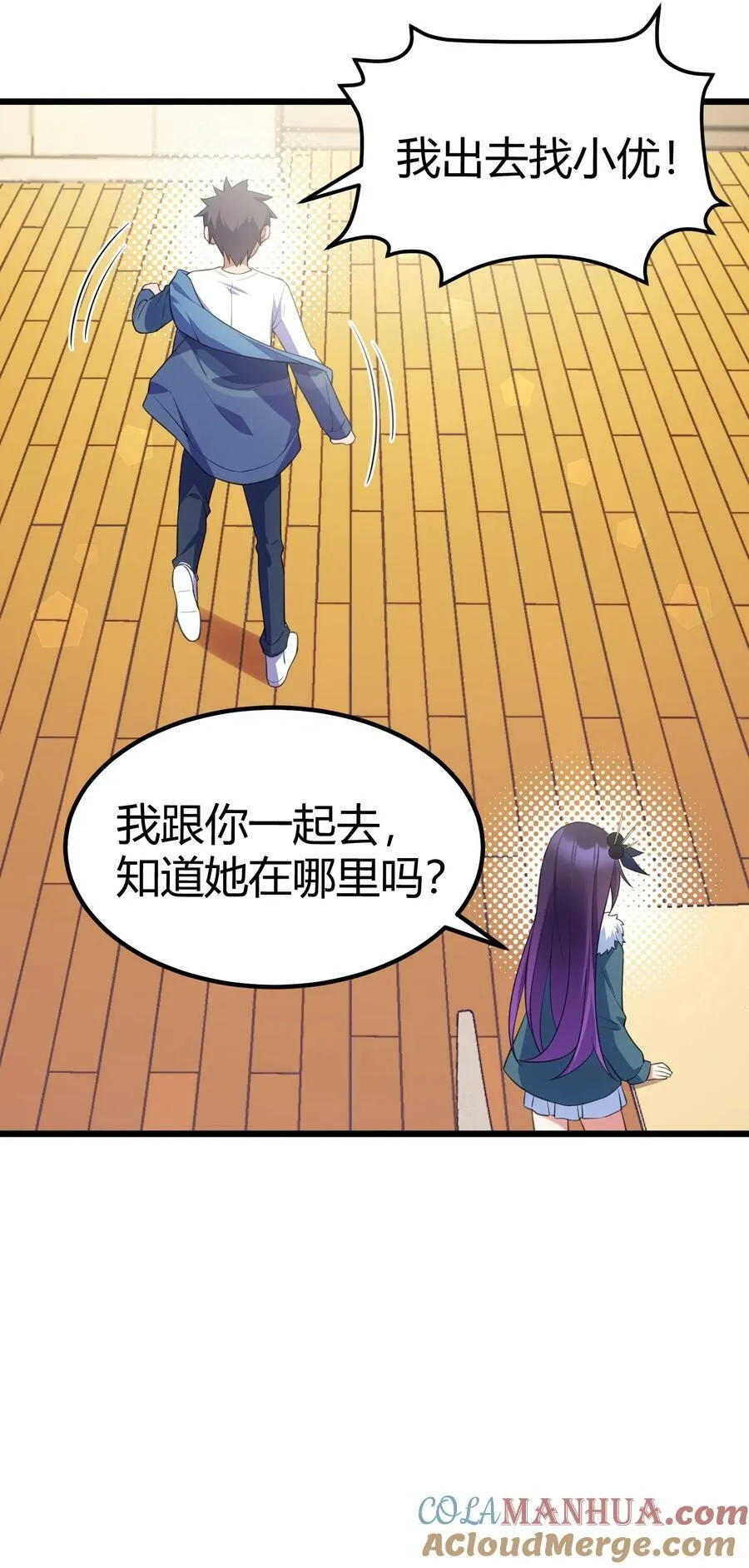 121 祸源……杀意 第25页