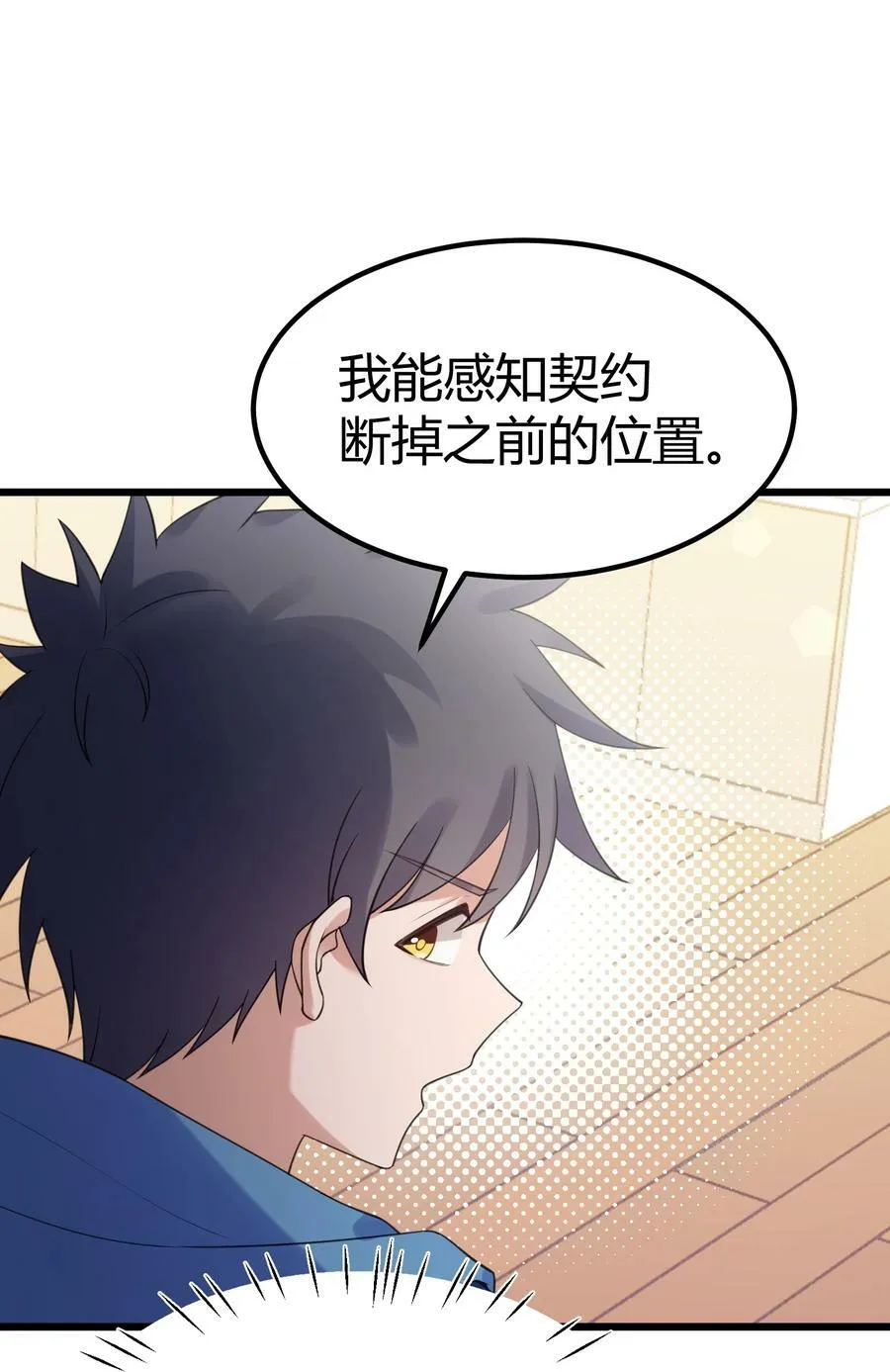 121 祸源……杀意 第26页