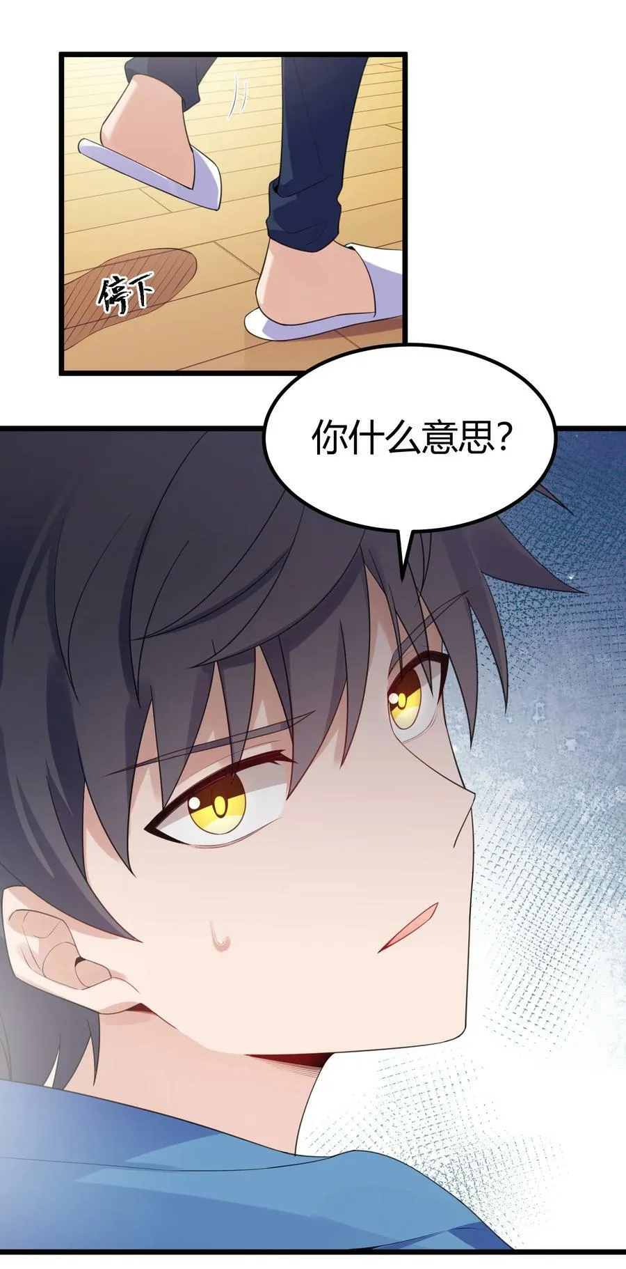 121 祸源……杀意 第30页