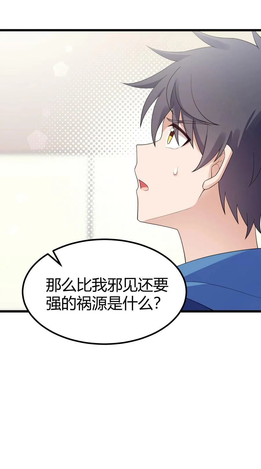 121 祸源……杀意 第32页
