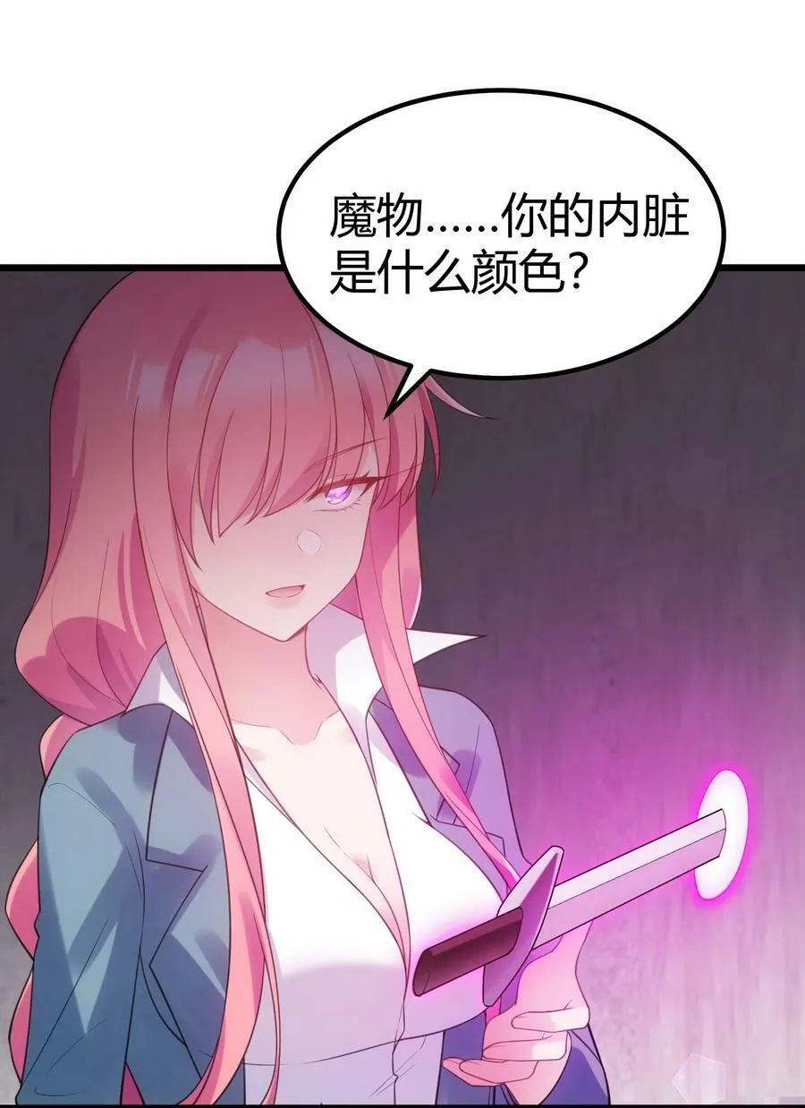 121 祸源……杀意 第36页