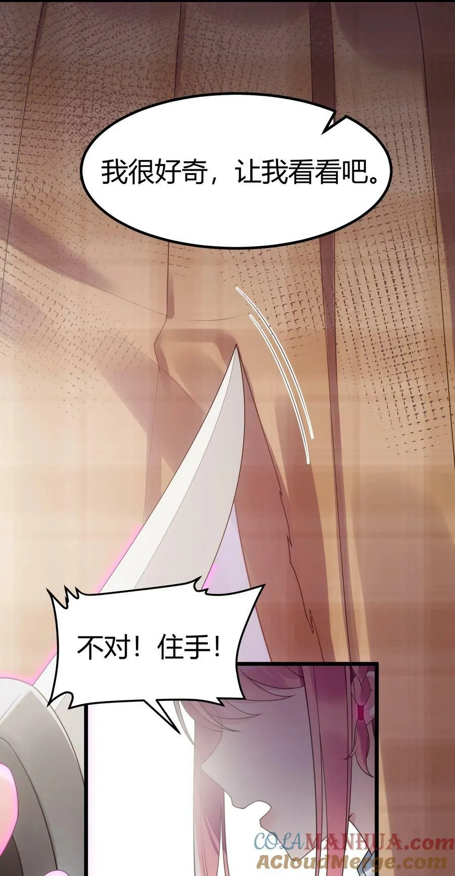 121 祸源……杀意 第37页