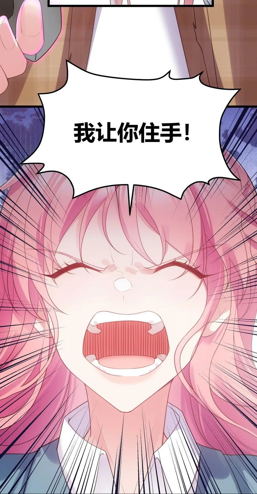 121 祸源……杀意 第38页