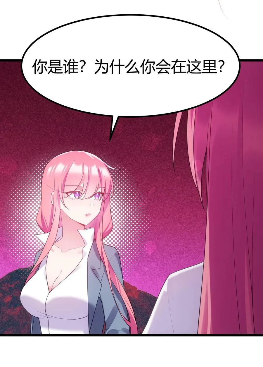121 祸源……杀意 第44页