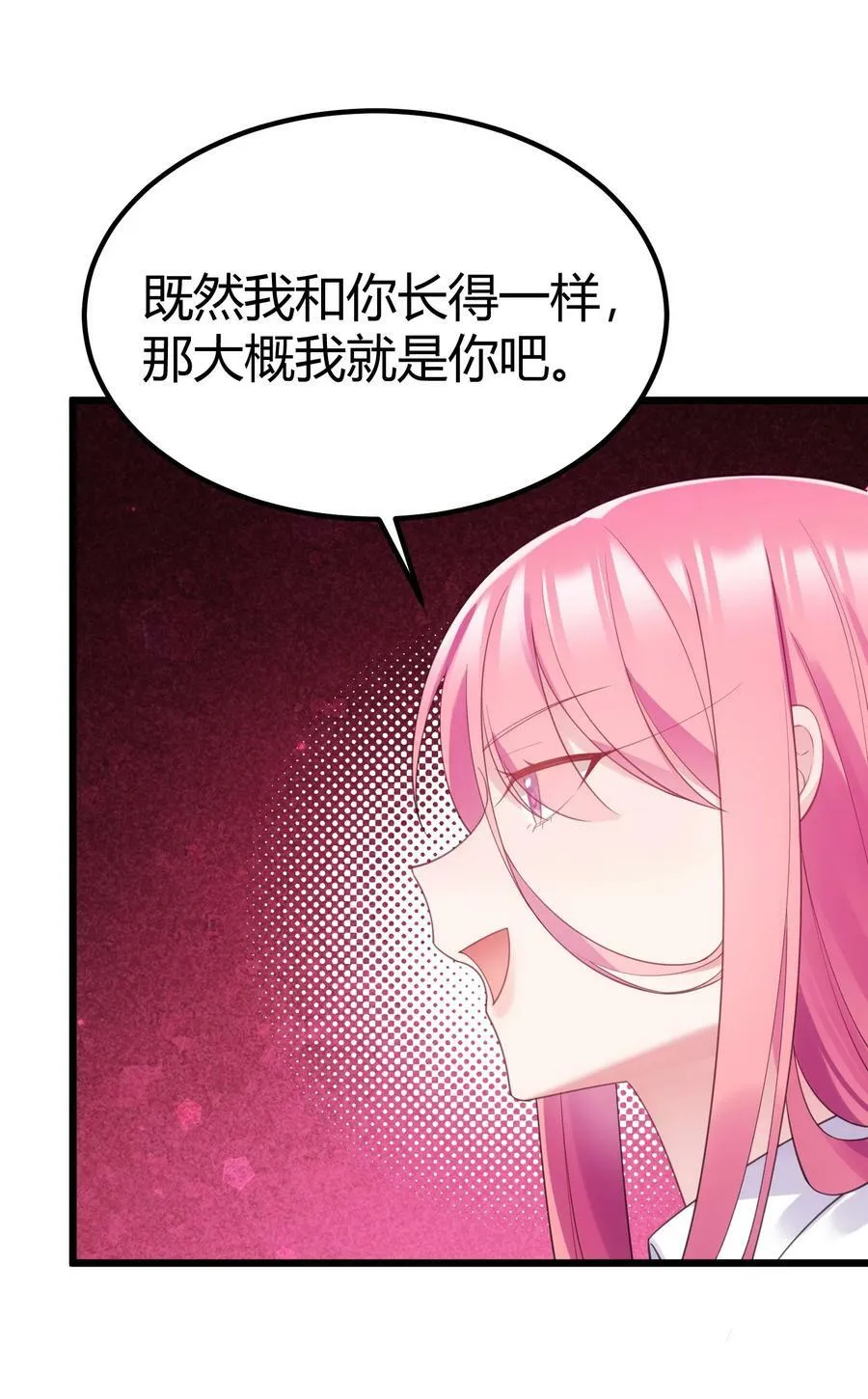 121 祸源……杀意 第45页