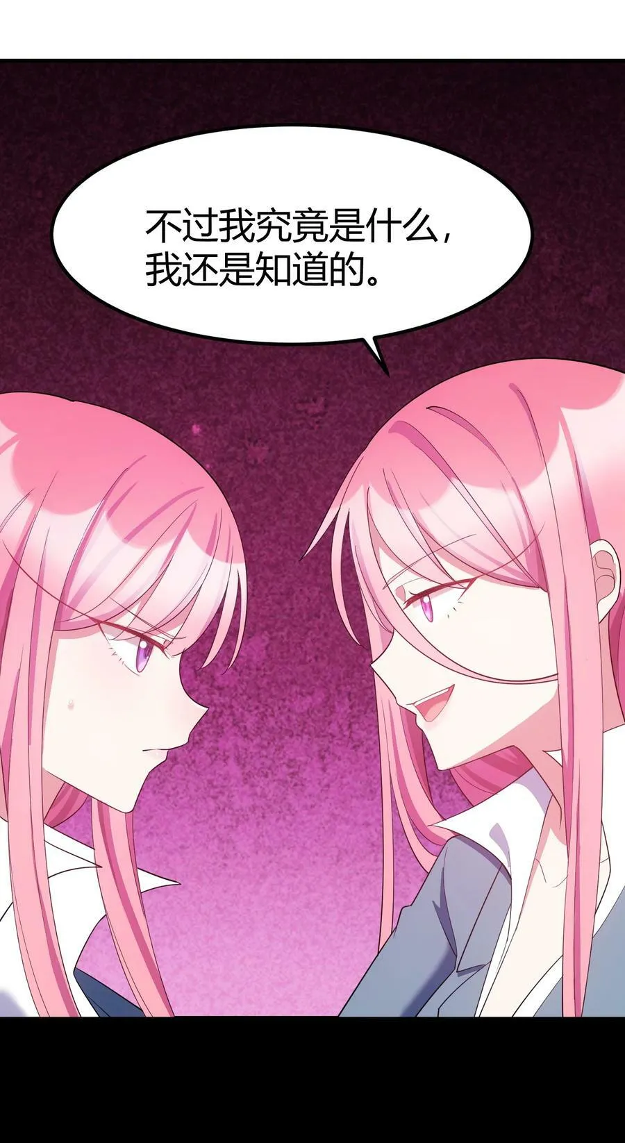 121 祸源……杀意 第48页