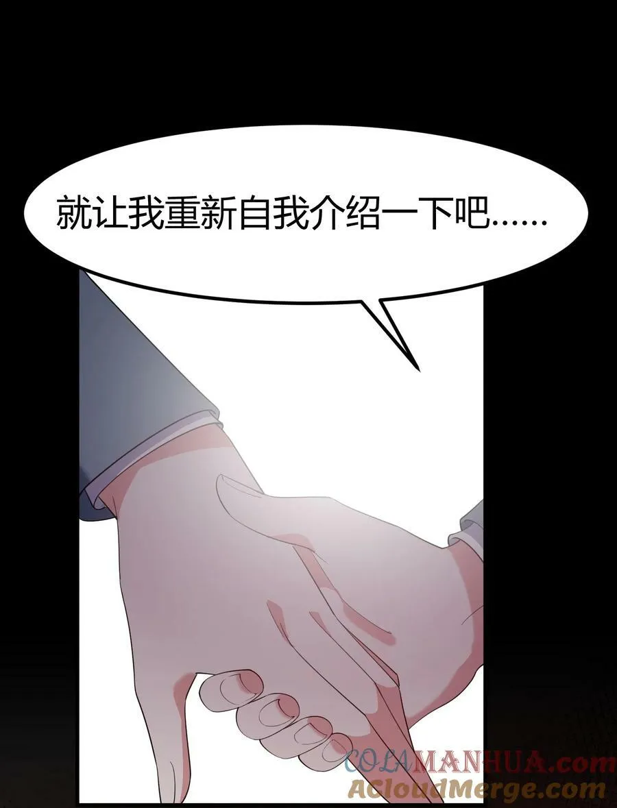 121 祸源……杀意 第49页