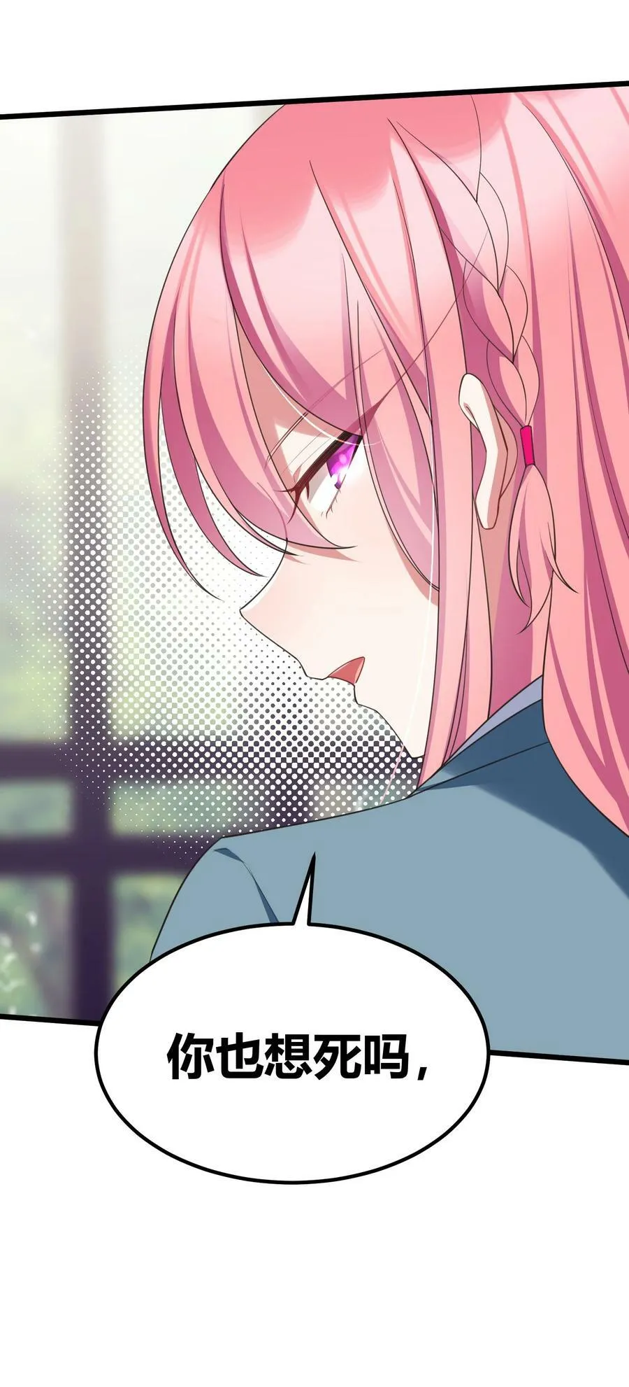 122 觉……醒 第12页