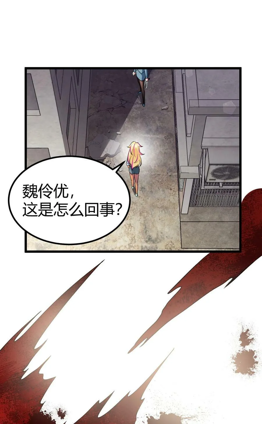 122 觉……醒 第14页