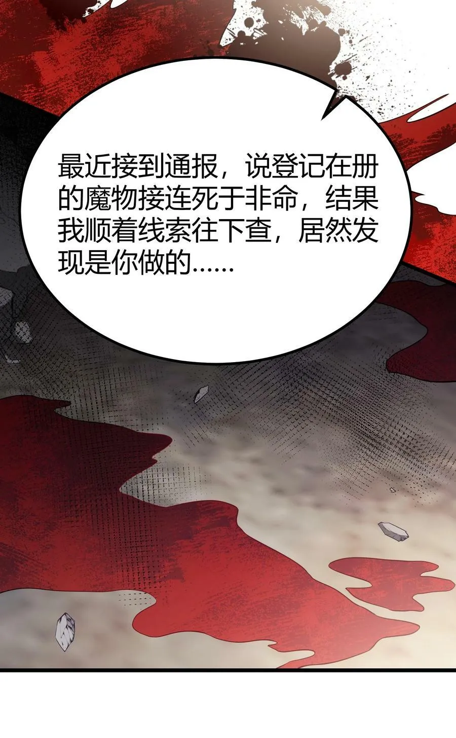 122 觉……醒 第15页