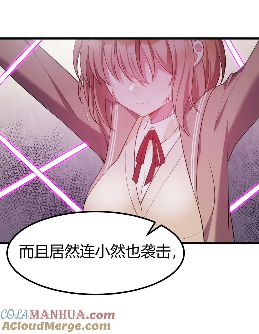 122 觉……醒 第16页