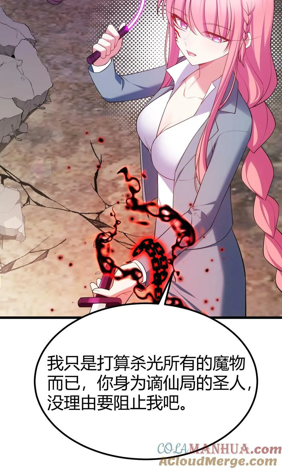 122 觉……醒 第19页