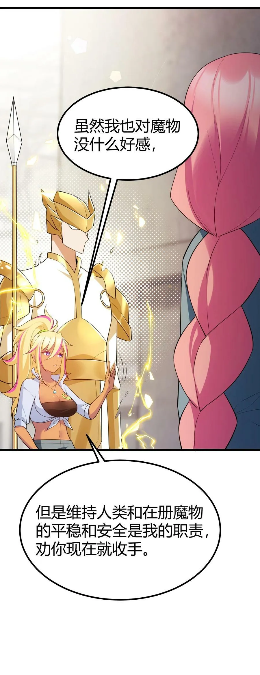 122 觉……醒 第20页