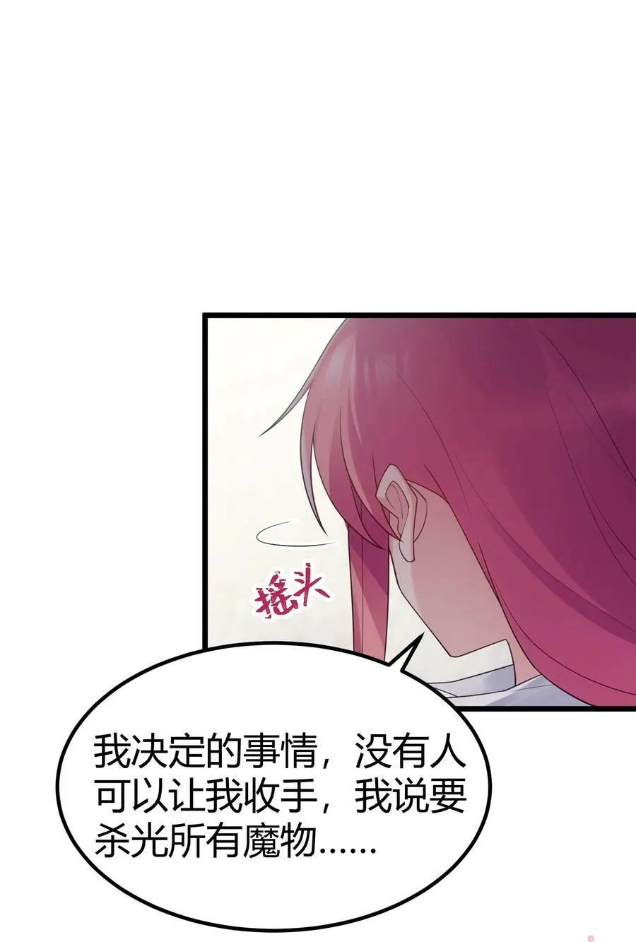 122 觉……醒 第21页