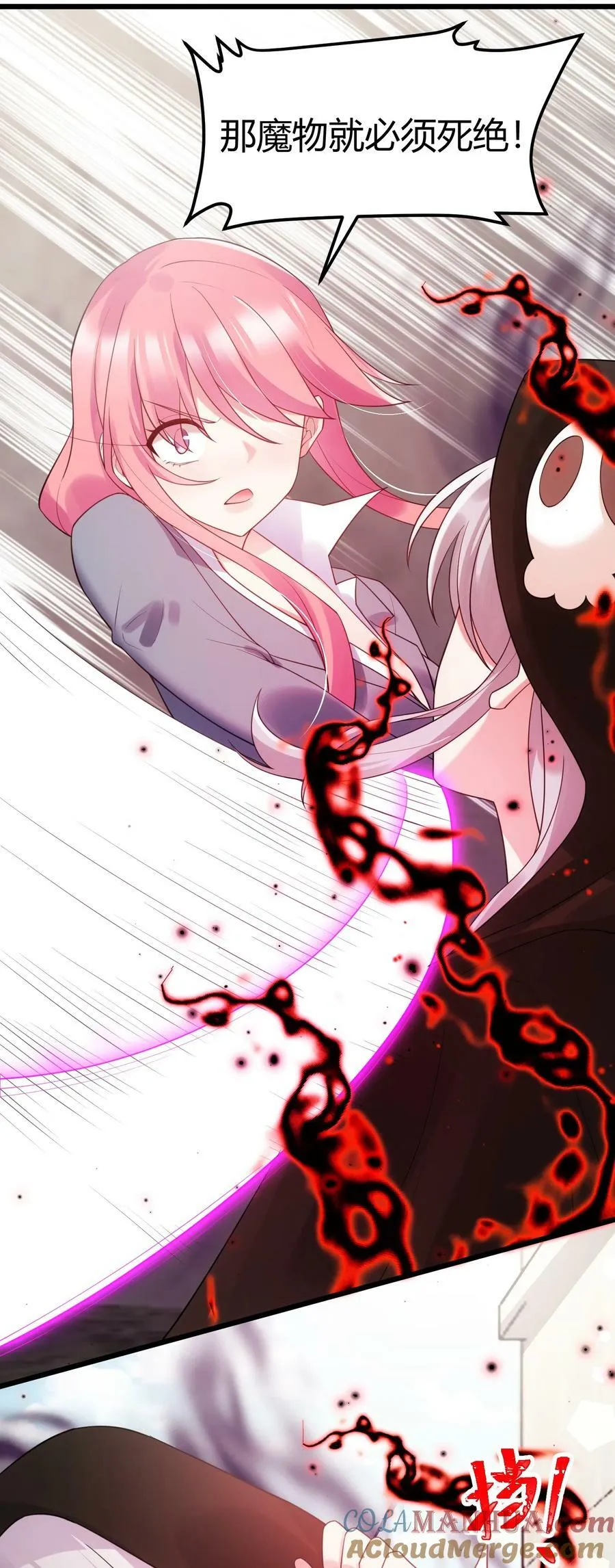 122 觉……醒 第22页