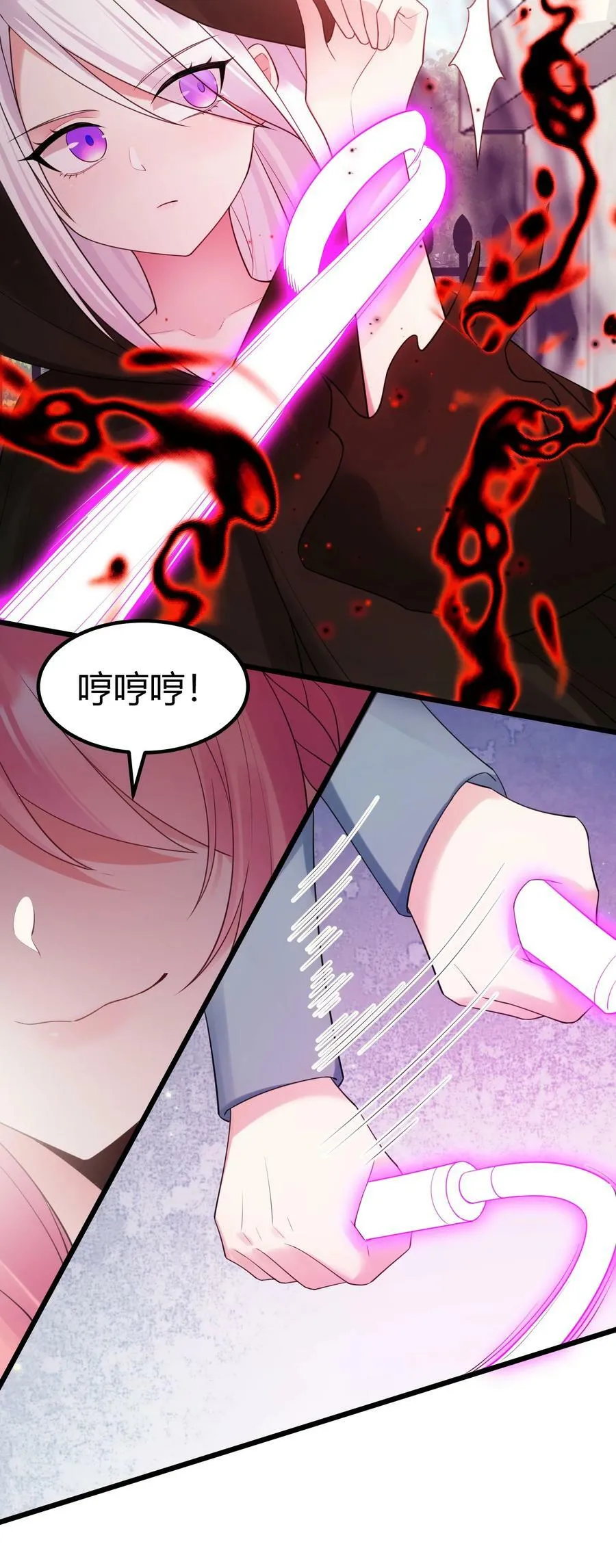 122 觉……醒 第23页