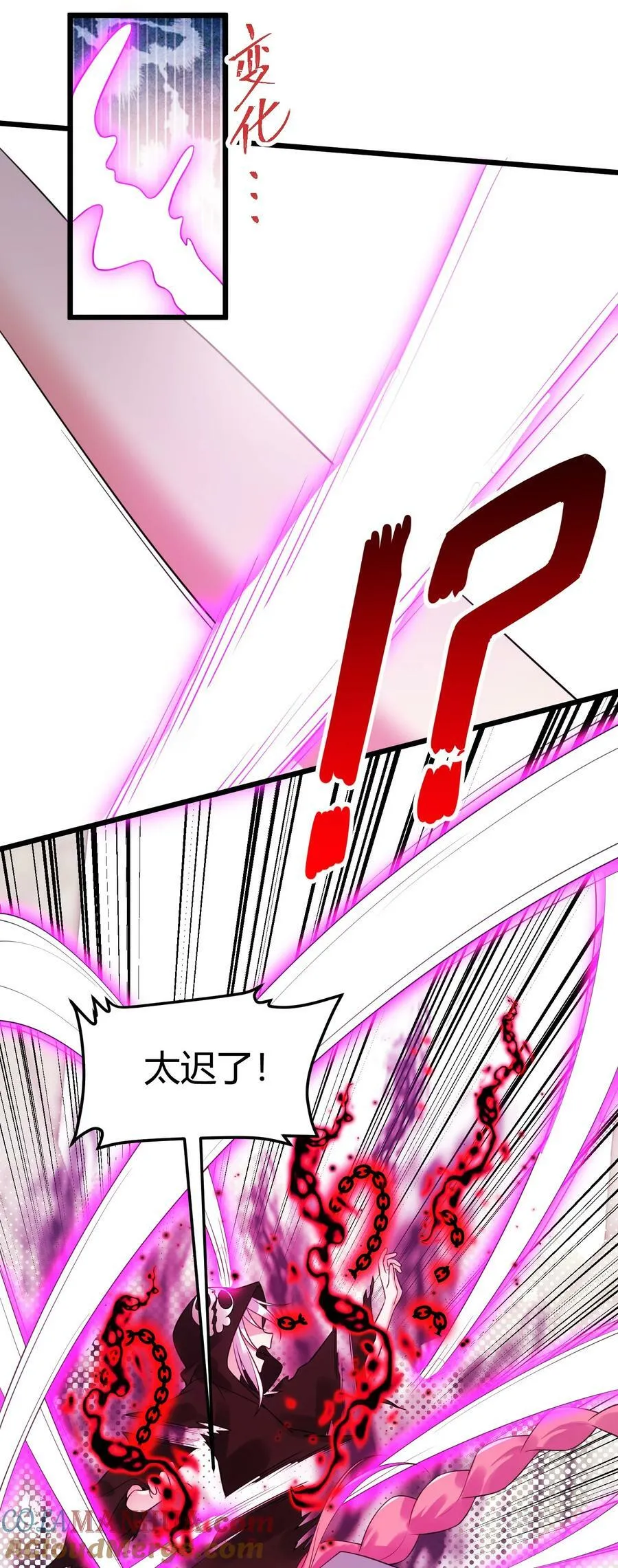 122 觉……醒 第25页