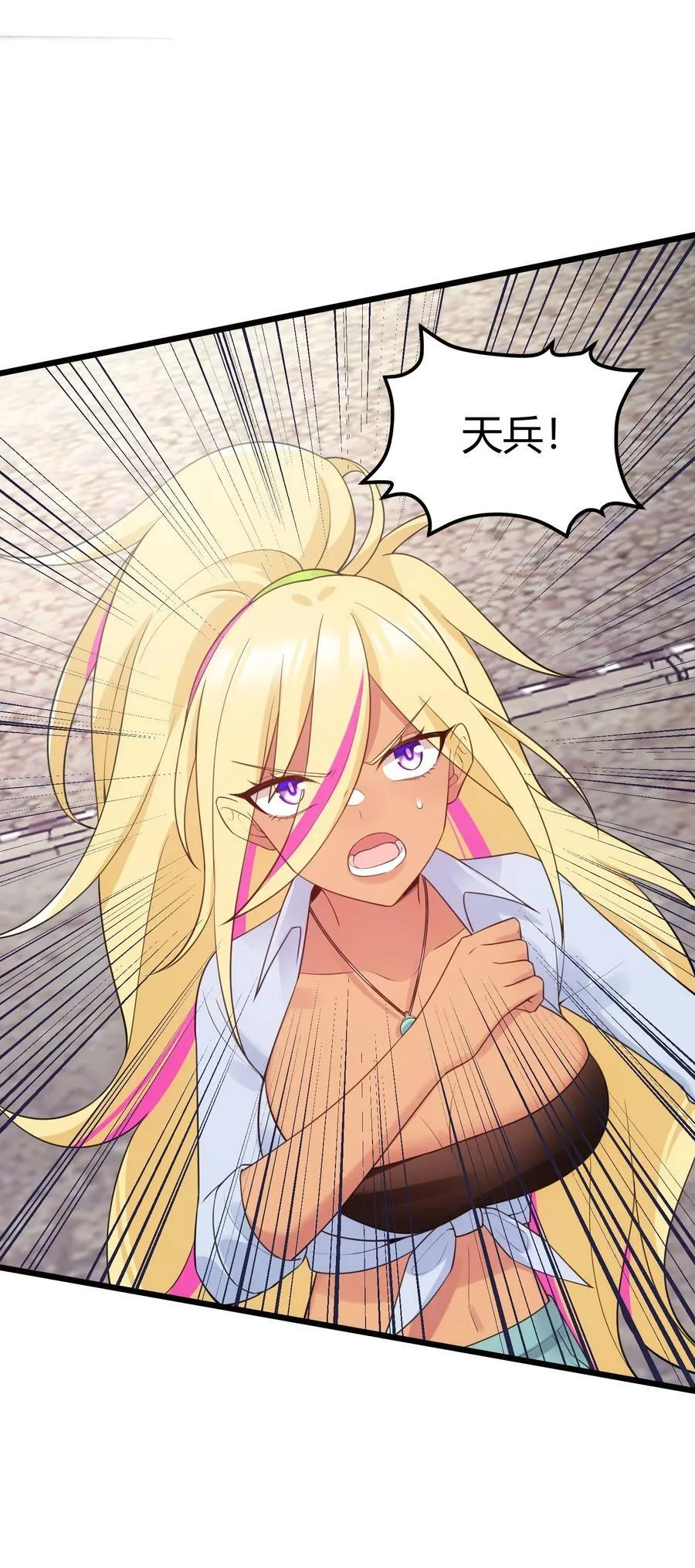 122 觉……醒 第29页