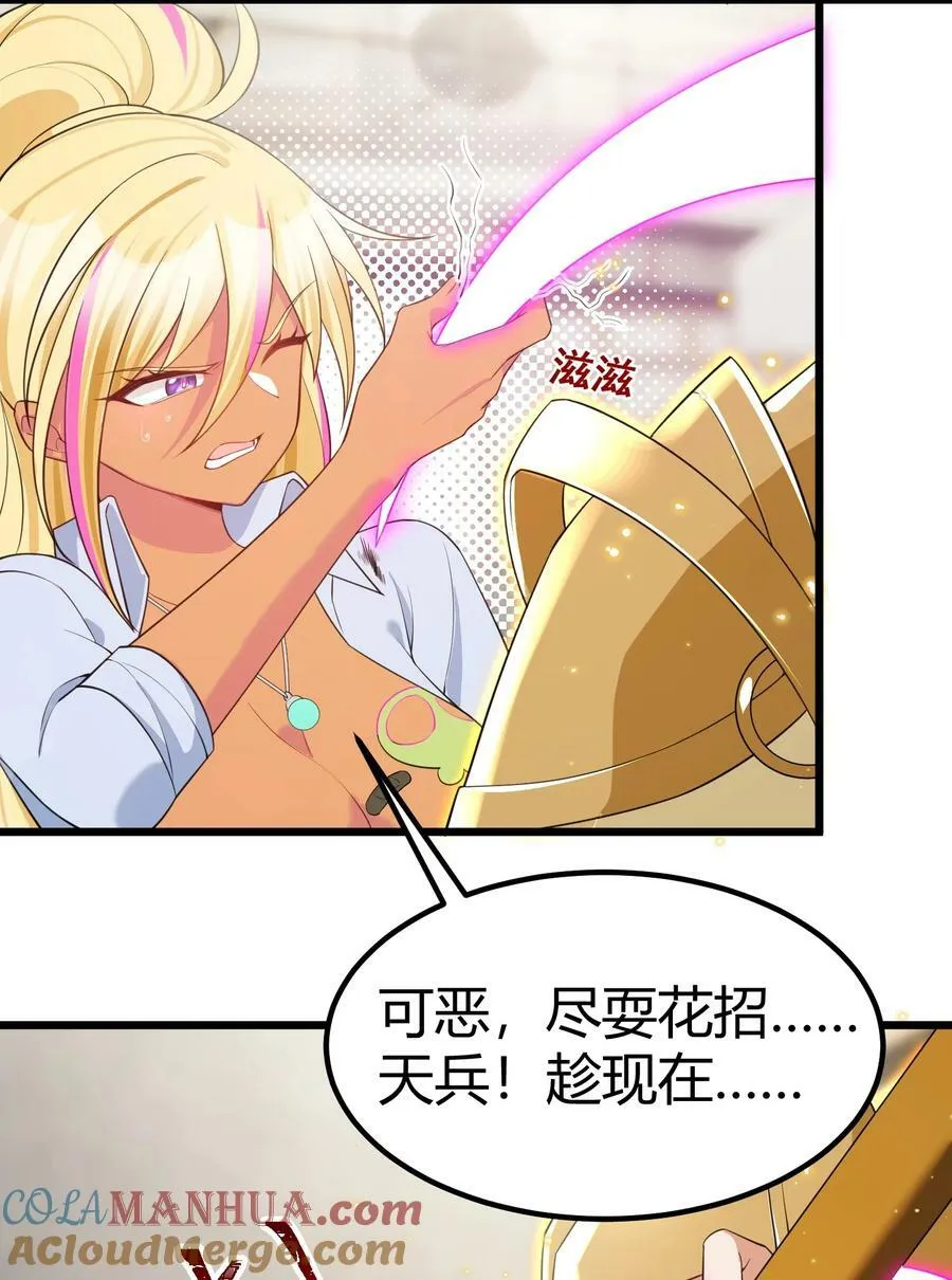 122 觉……醒 第34页