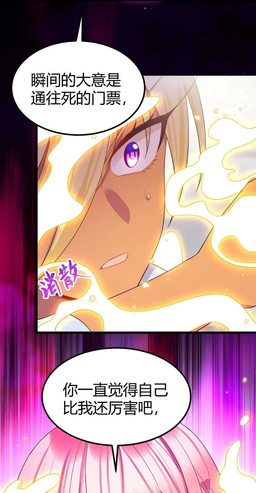 122 觉……醒 第36页