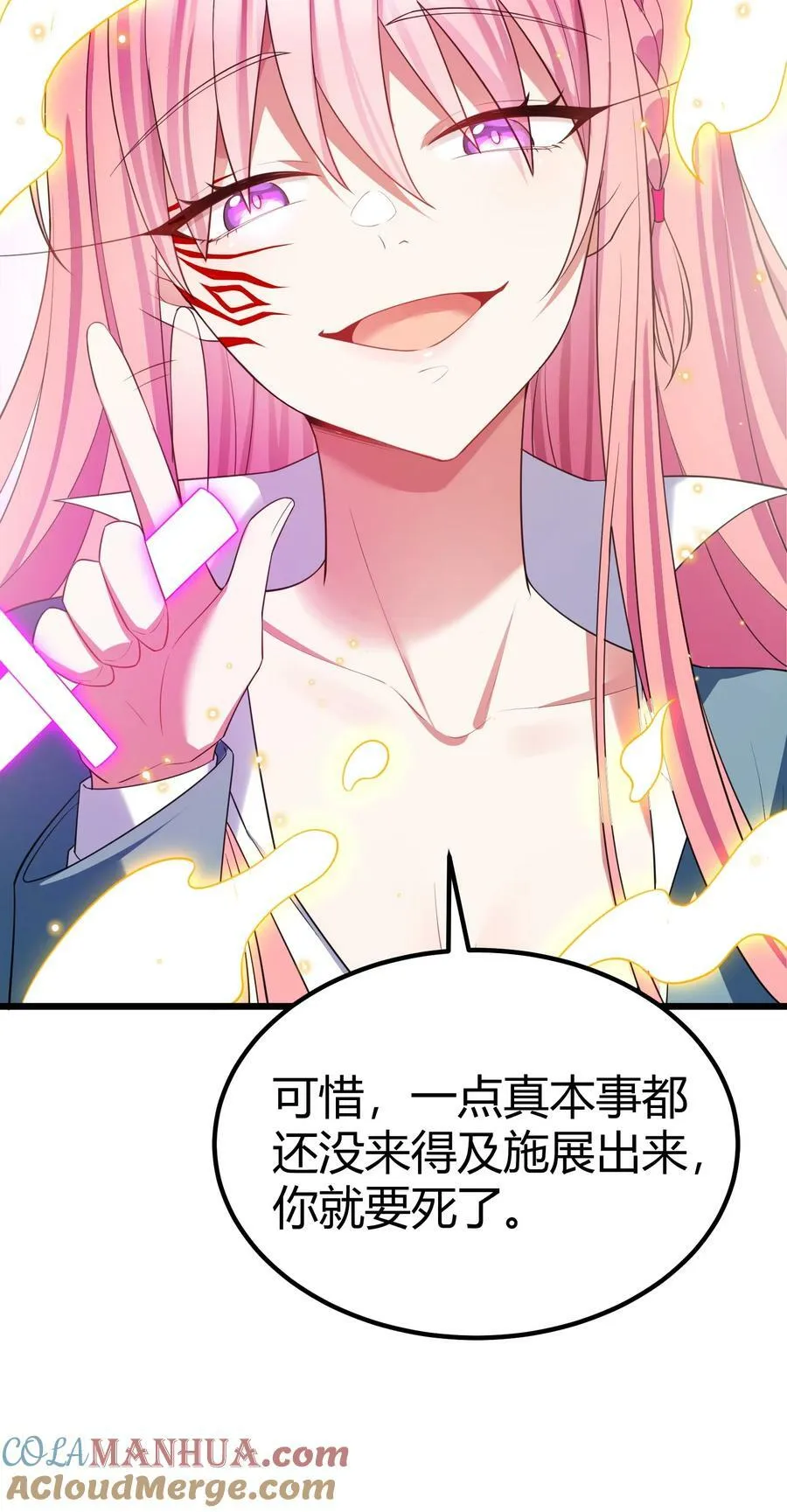 122 觉……醒 第37页