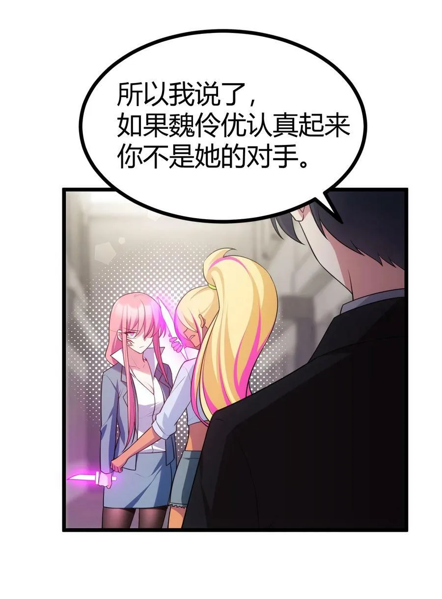 122 觉……醒 第38页