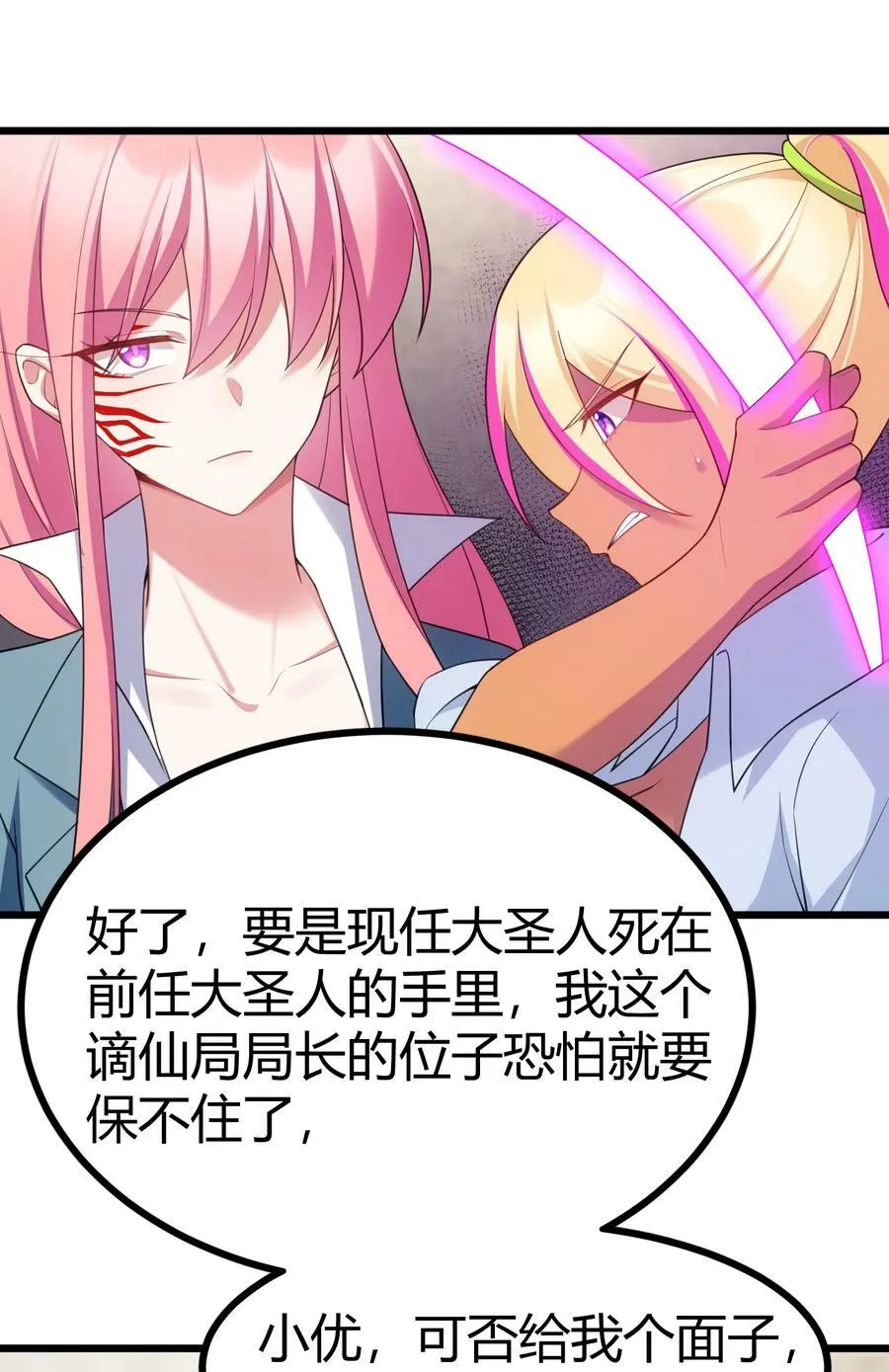 122 觉……醒 第39页