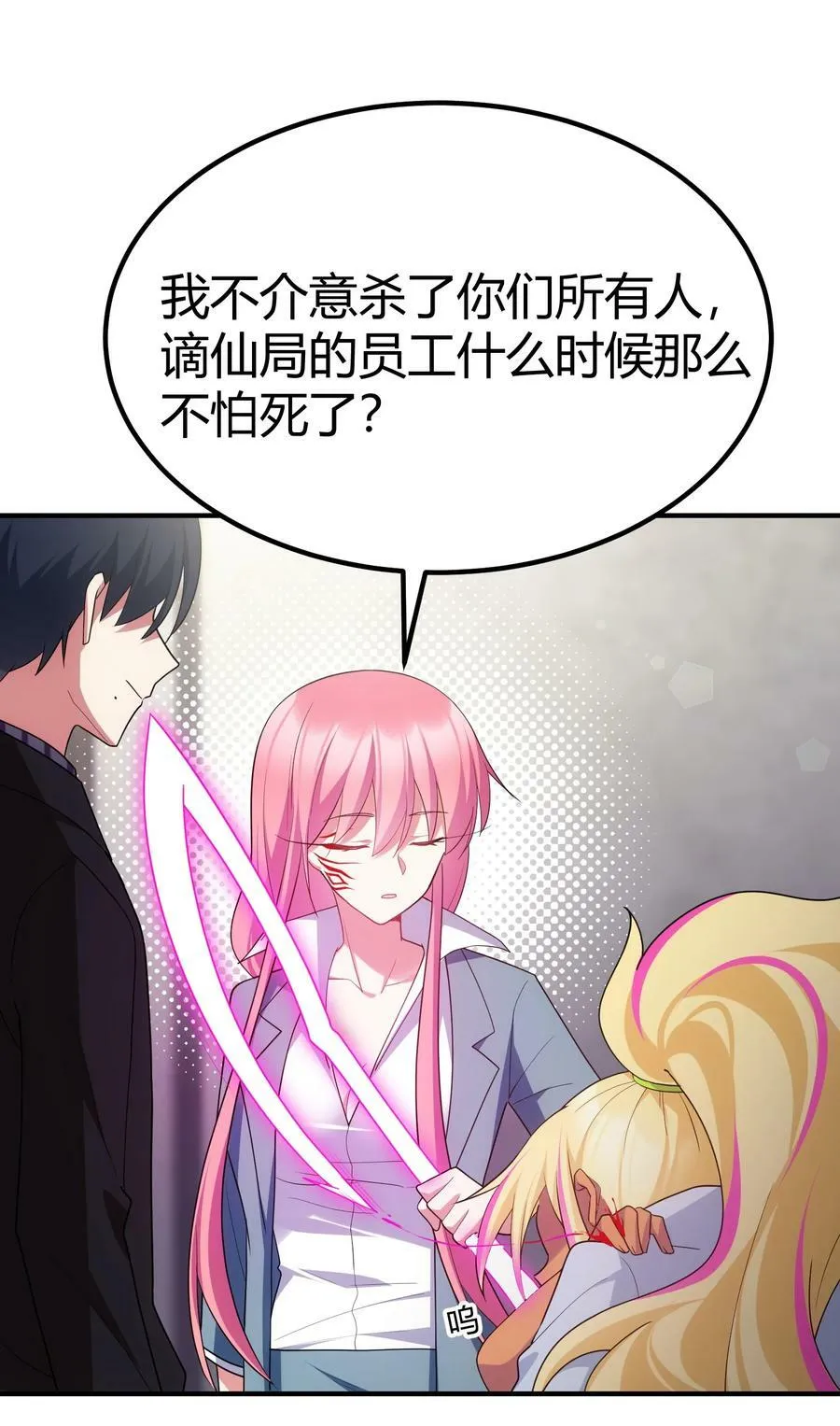 122 觉……醒 第44页