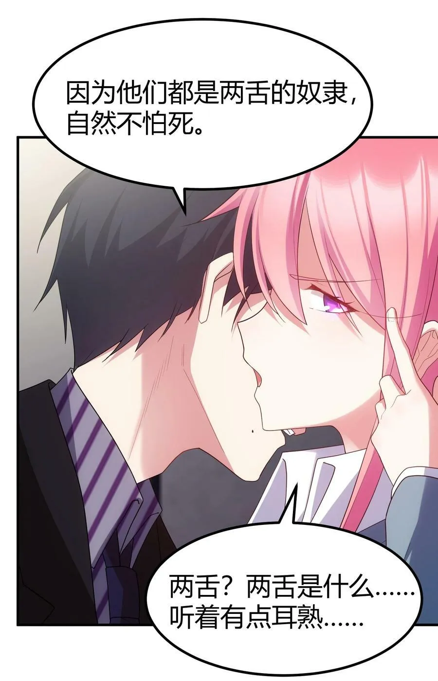 122 觉……醒 第45页