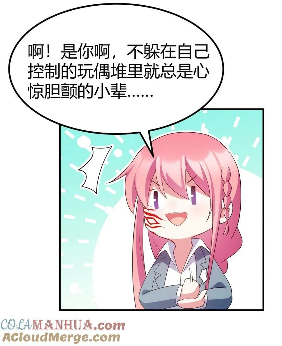 122 觉……醒 第46页