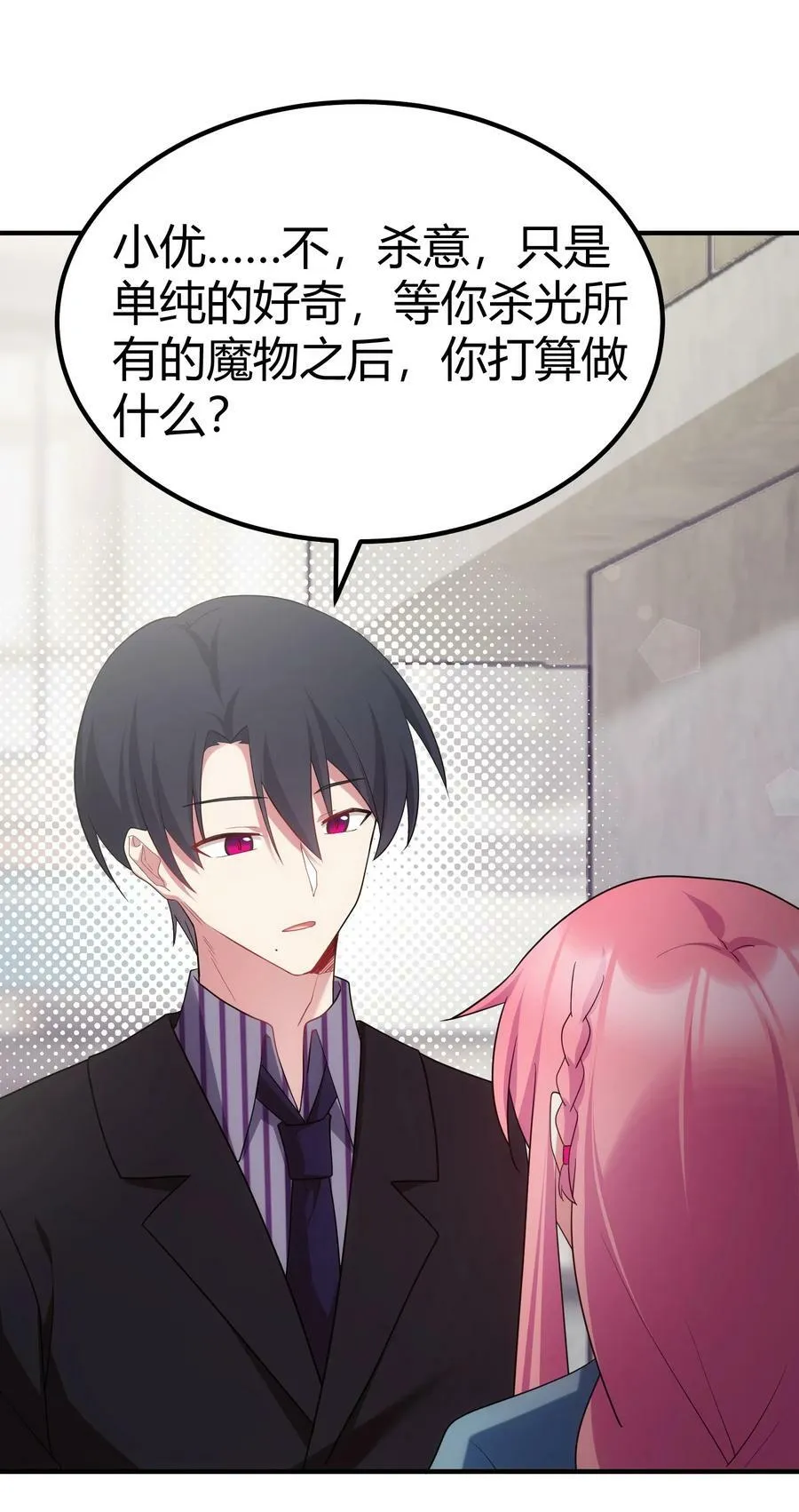 122 觉……醒 第47页